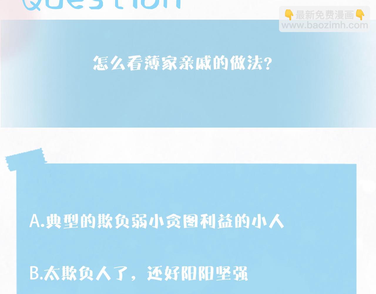 第144话 薄司御失踪121