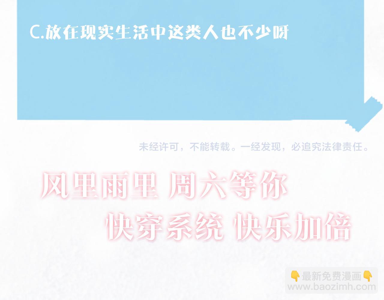 第144话 薄司御失踪122
