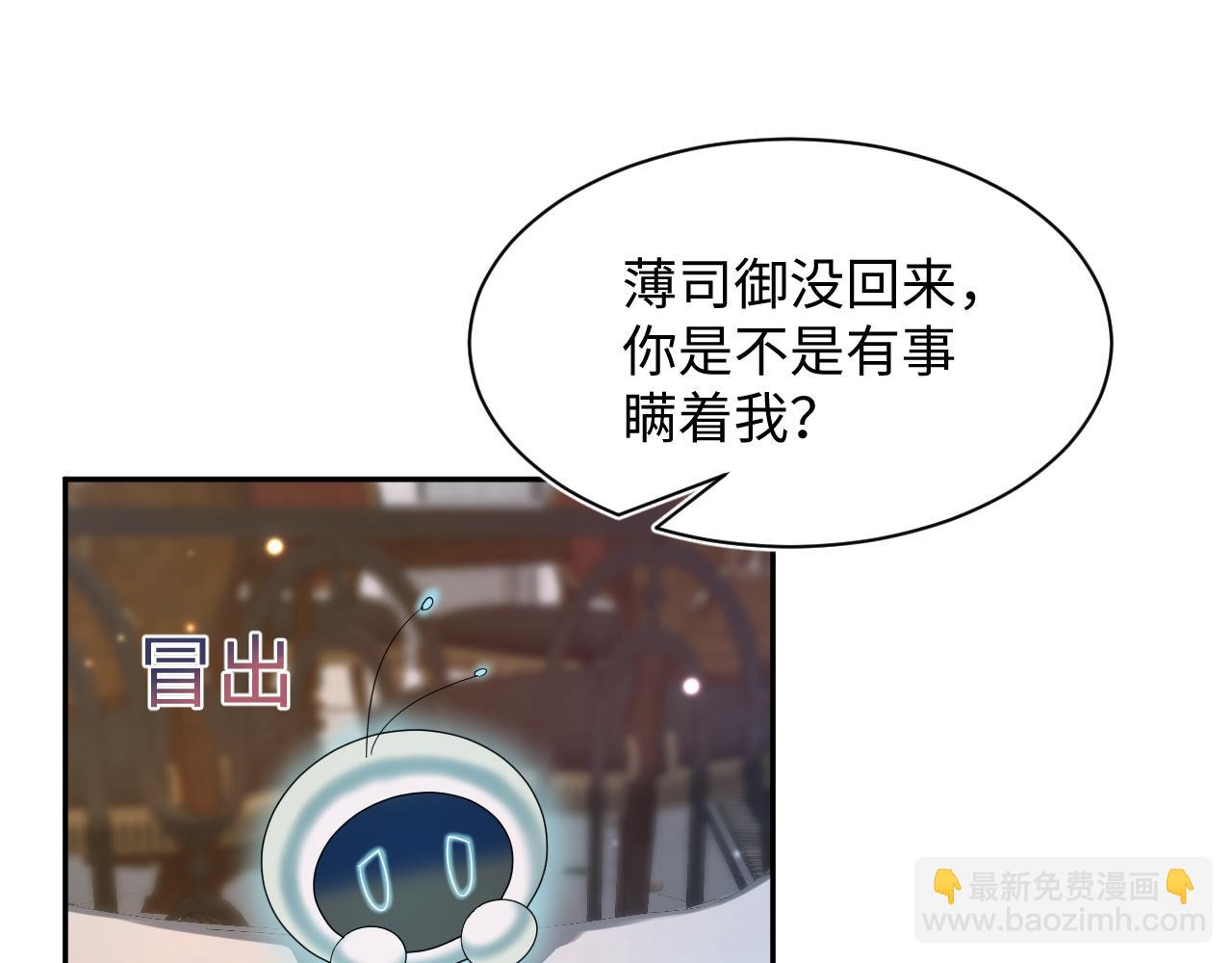 第144话 薄司御失踪19