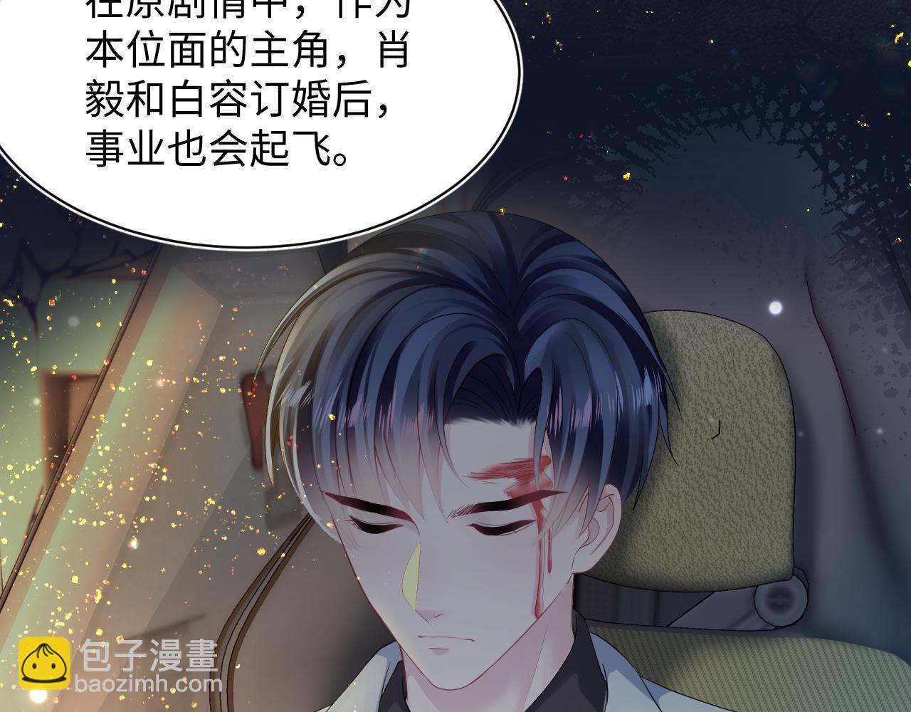 第144话 薄司御失踪25
