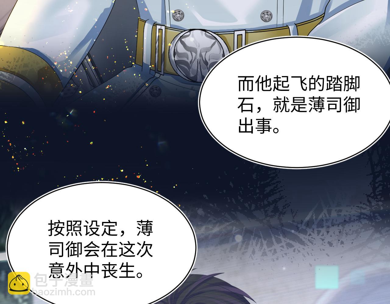 第144话 薄司御失踪27