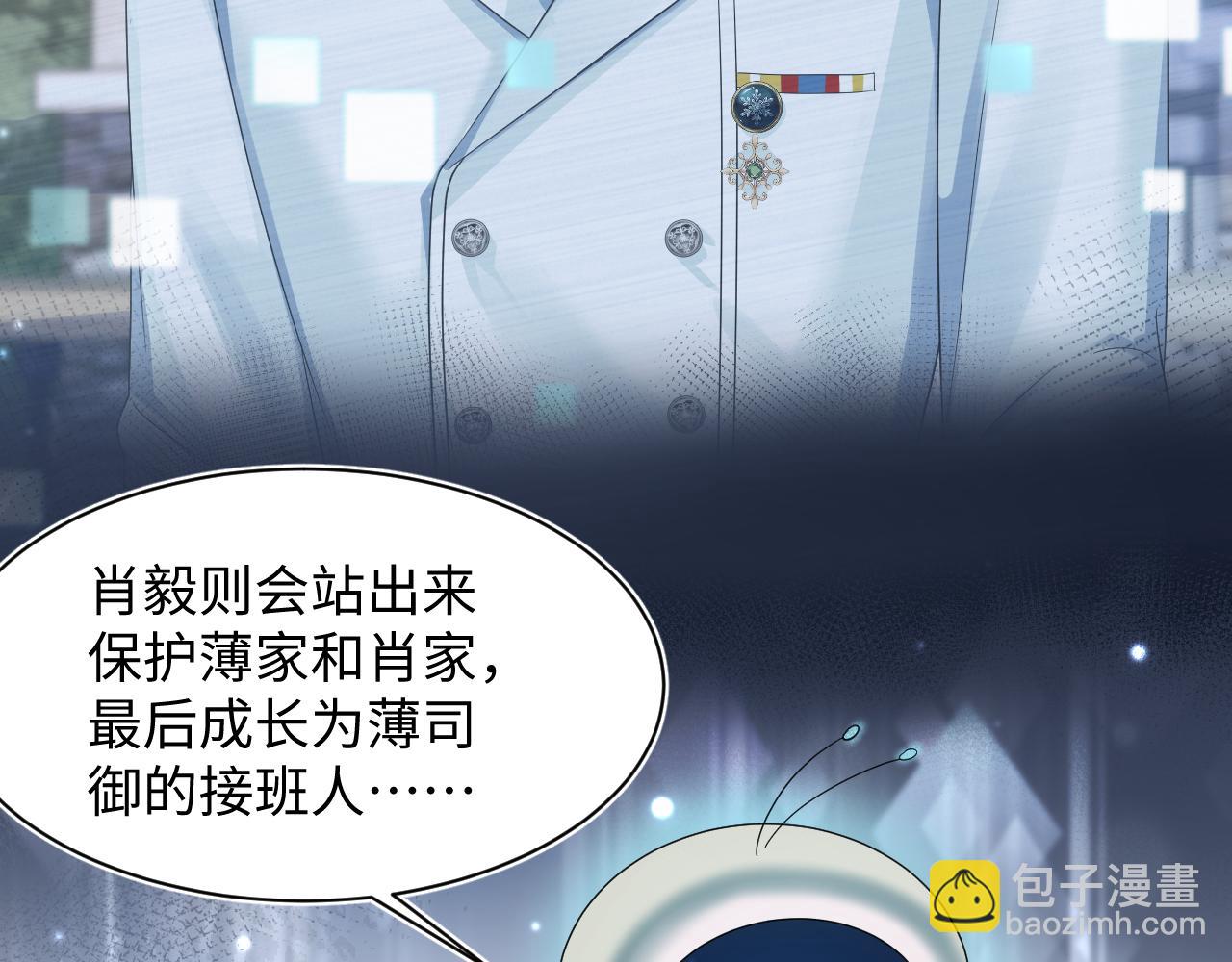 第144话 薄司御失踪29
