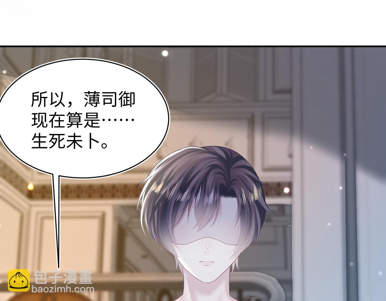 第144话 薄司御失踪31