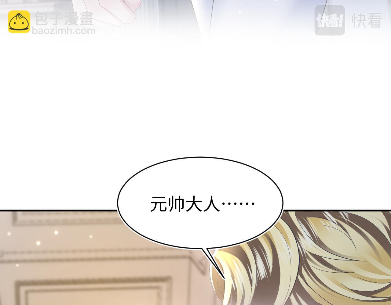 第144话 薄司御失踪44