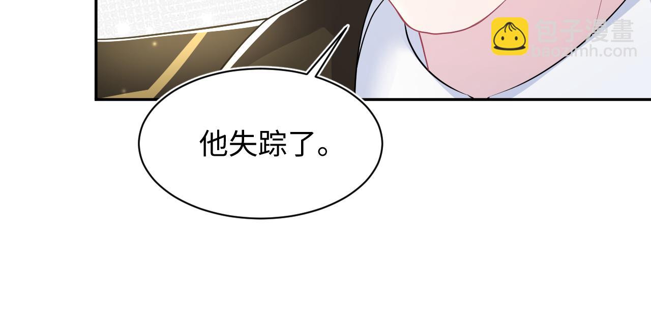 第144话 薄司御失踪52