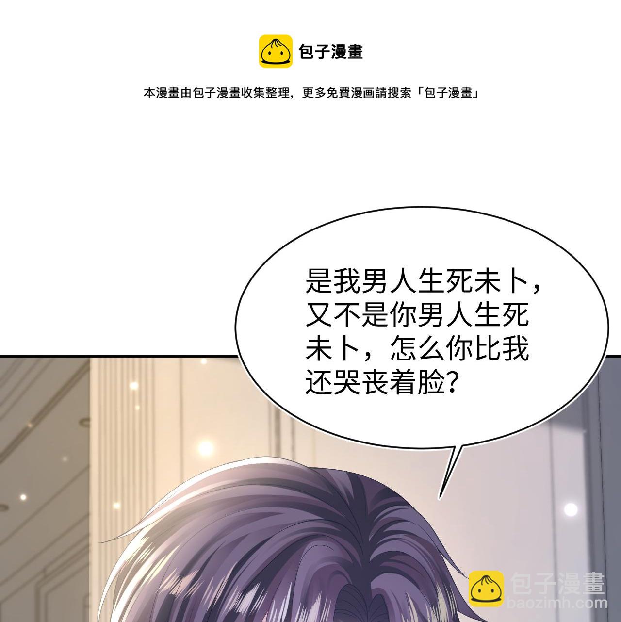 第144话 薄司御失踪53