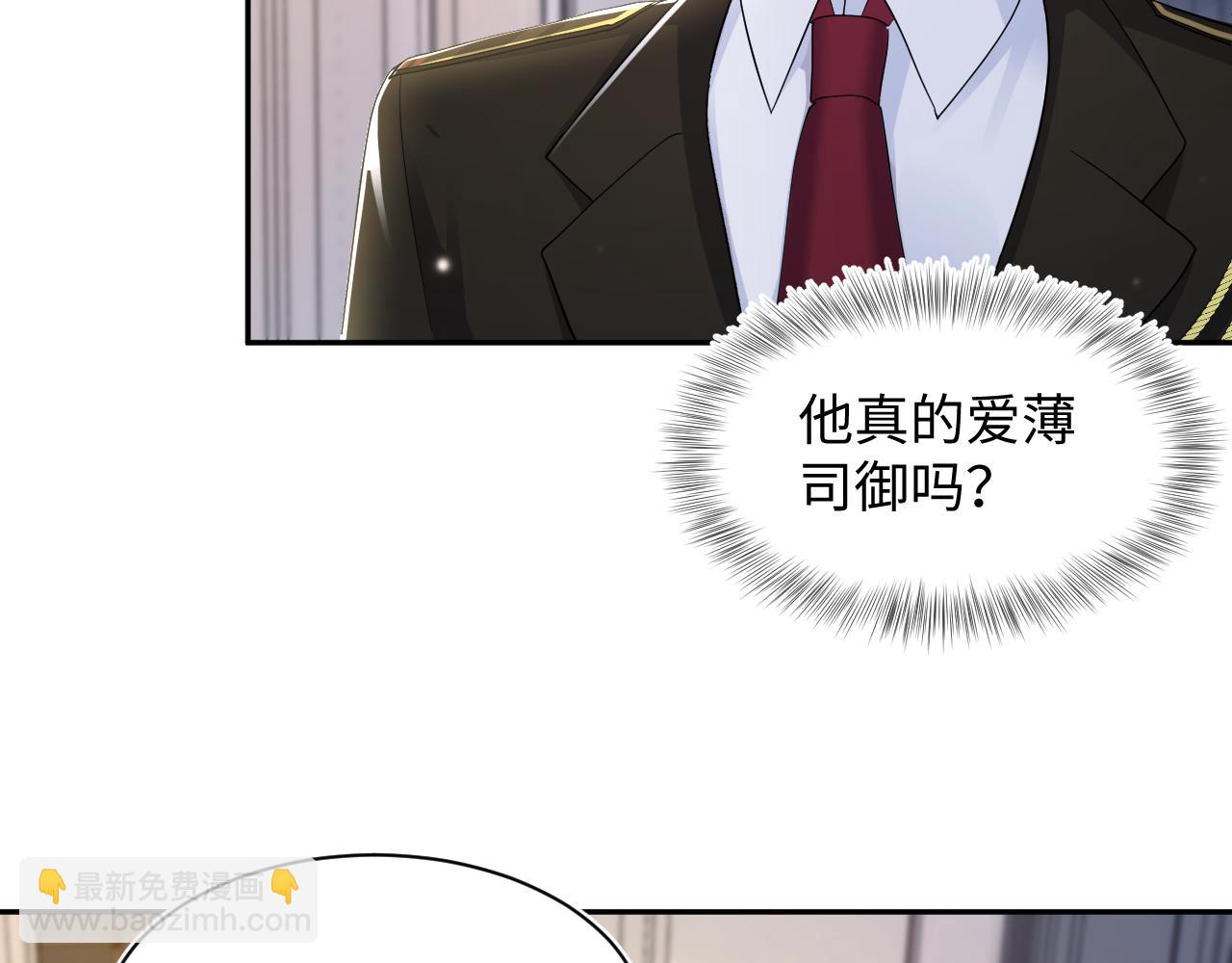 第144话 薄司御失踪57