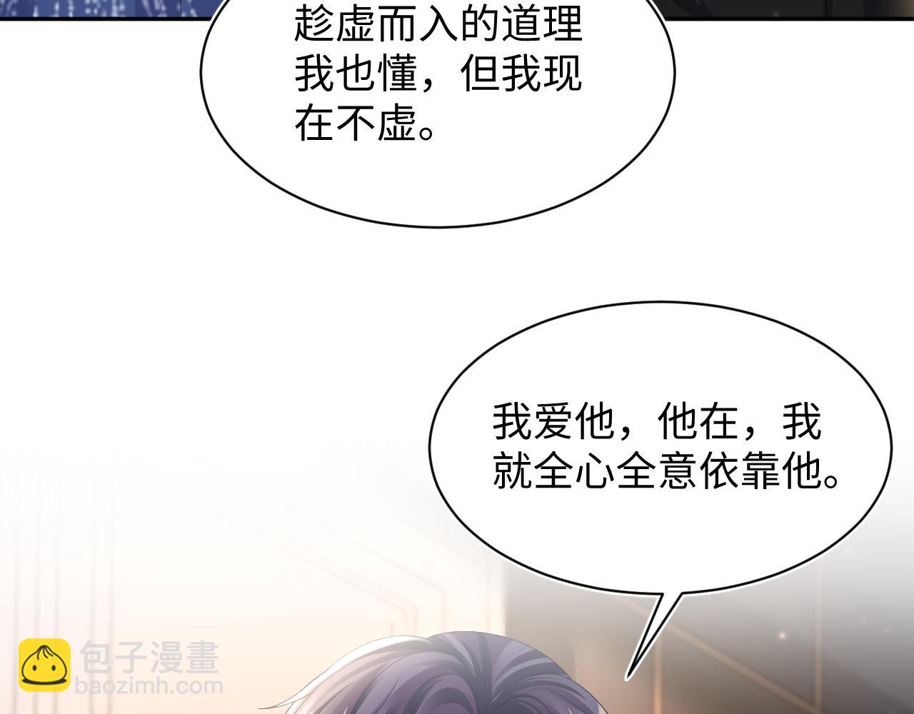 第144话 薄司御失踪64