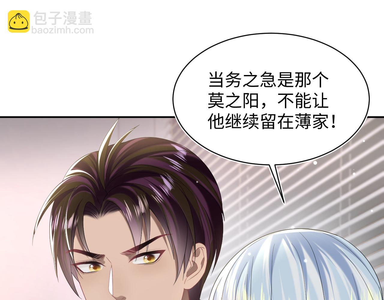 第144话 薄司御失踪83