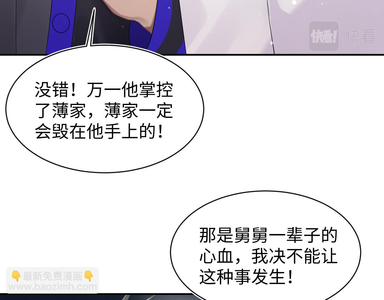 第144话 薄司御失踪85
