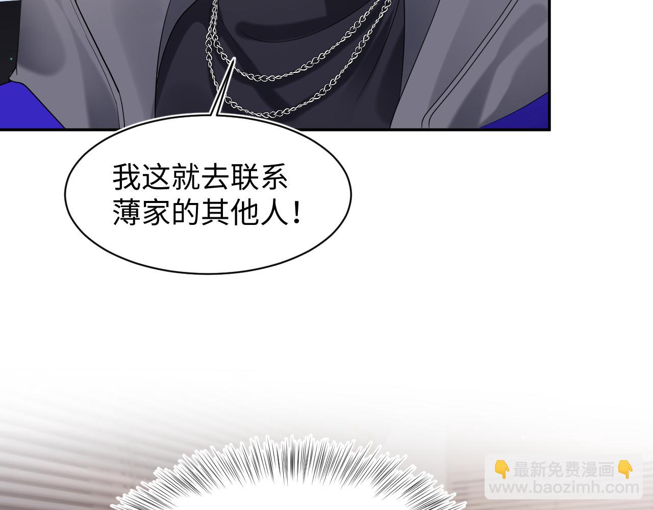 第144话 薄司御失踪87