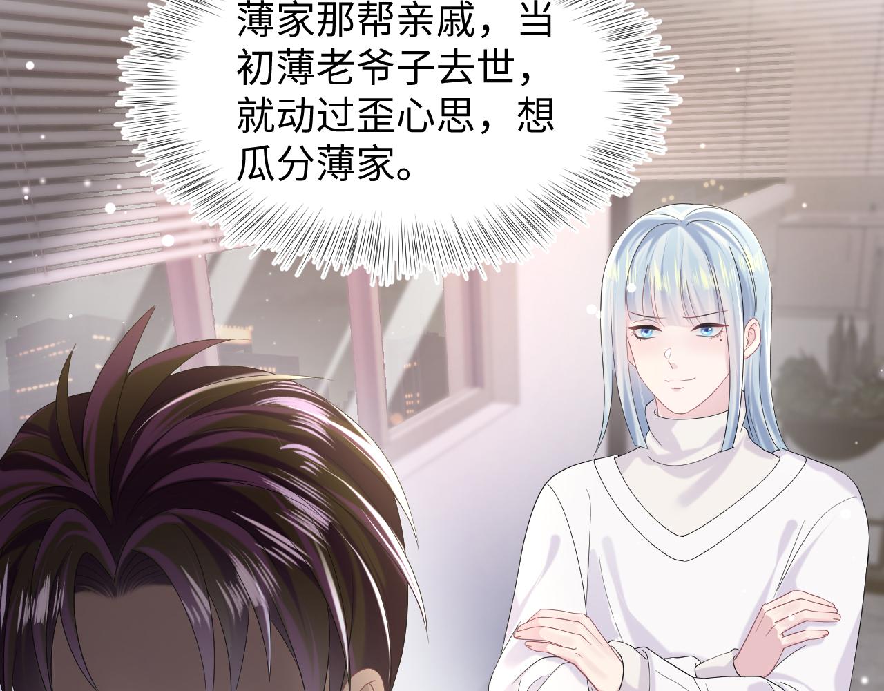 第144话 薄司御失踪88