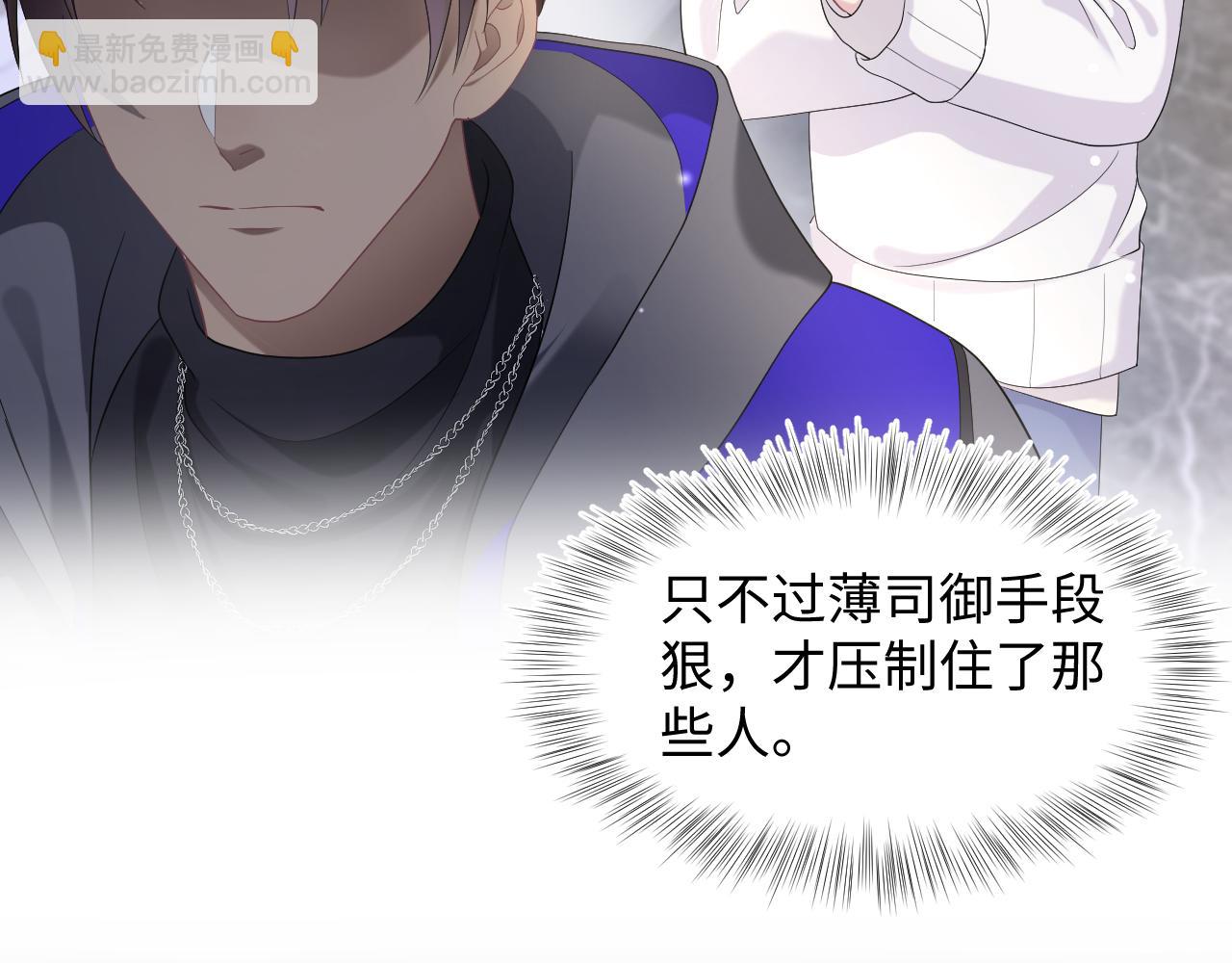 第144话 薄司御失踪89