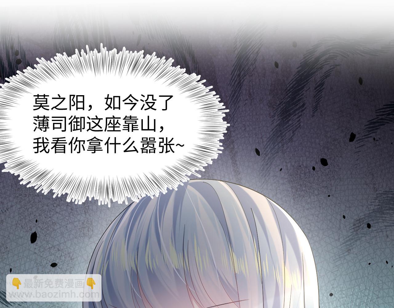 第144话 薄司御失踪90