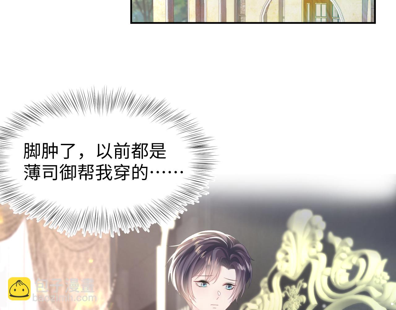 第144话 薄司御失踪94