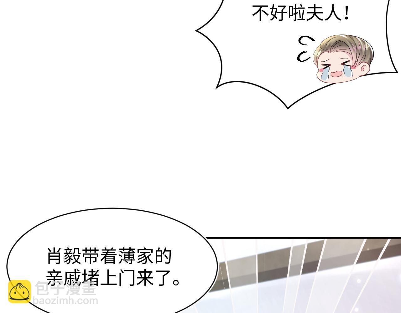 第144话 薄司御失踪98