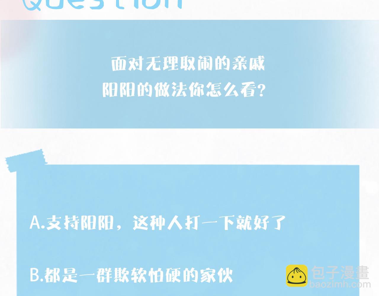 第145话 对峙薄家亲戚116