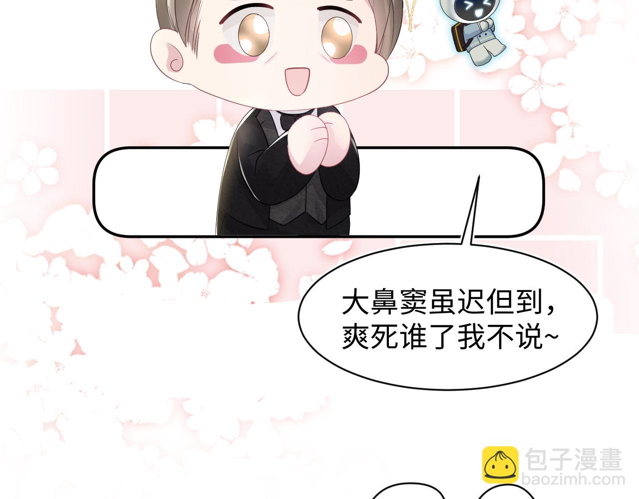 第145话 对峙薄家亲戚36