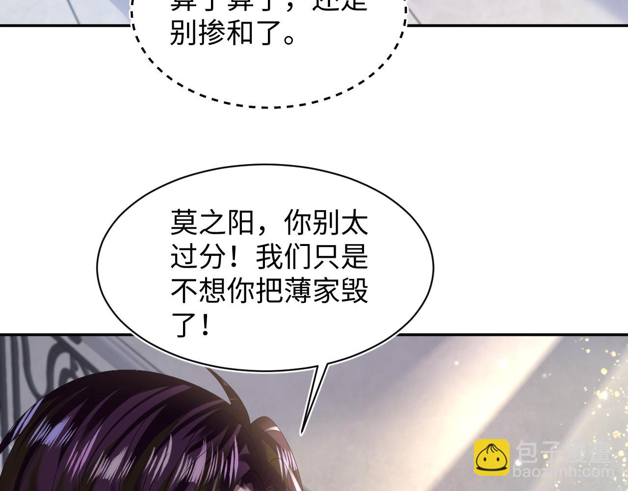 第145话 对峙薄家亲戚44
