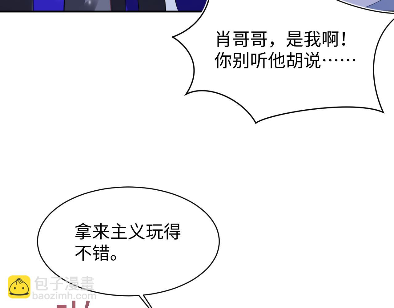 第145话 对峙薄家亲戚77
