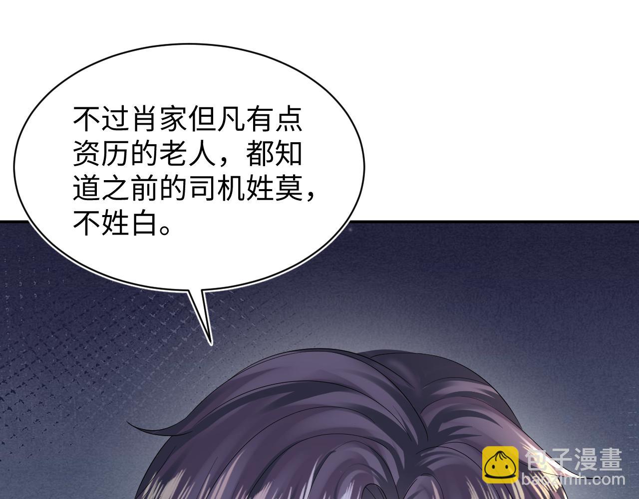 第145话 对峙薄家亲戚79