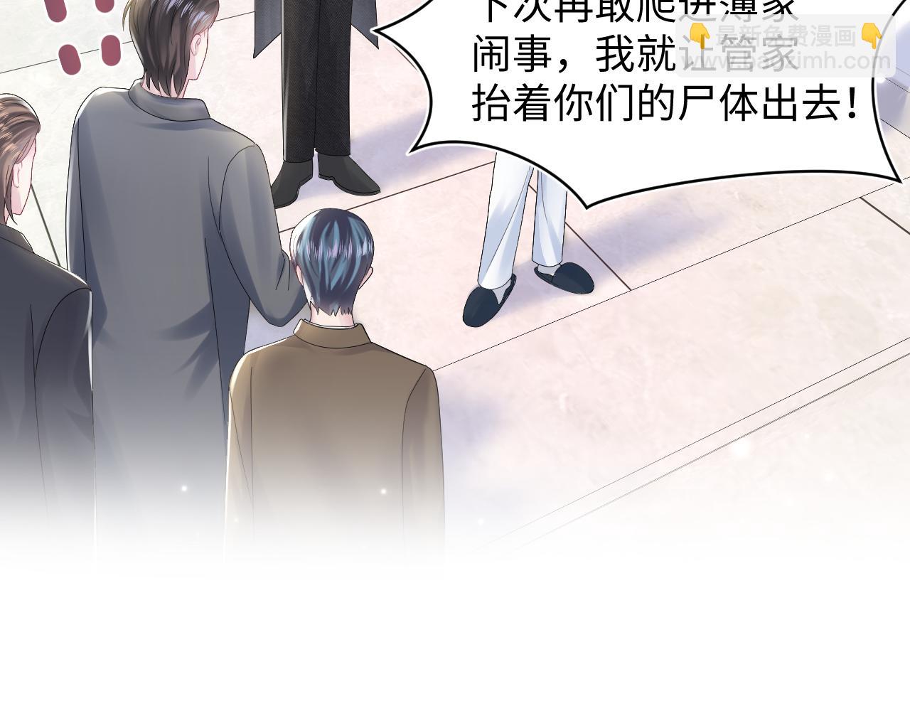 第146话 赶走闹事亲戚10