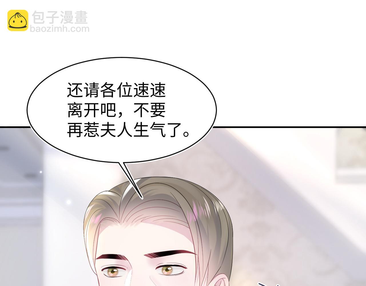 第146话 赶走闹事亲戚11