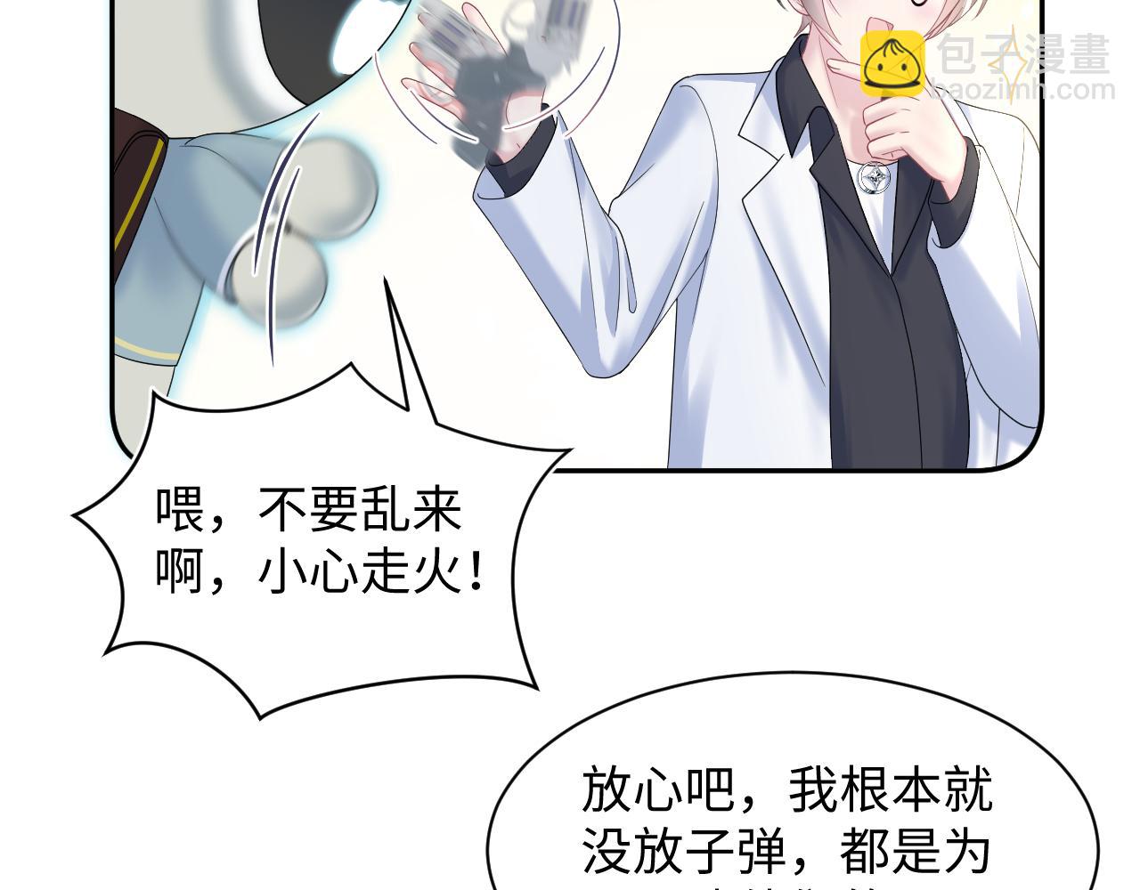 第146话 赶走闹事亲戚19