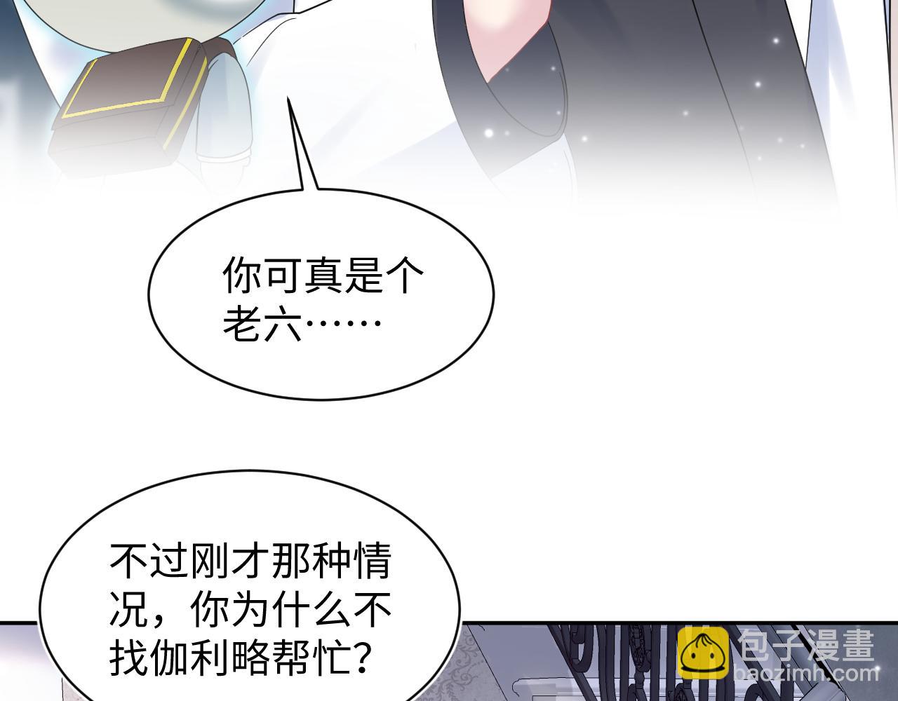 第146话 赶走闹事亲戚22