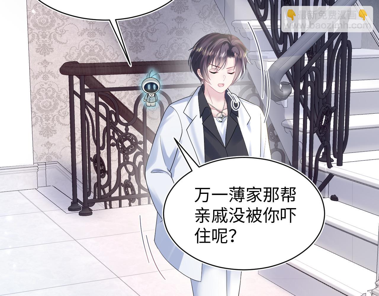 第146话 赶走闹事亲戚23