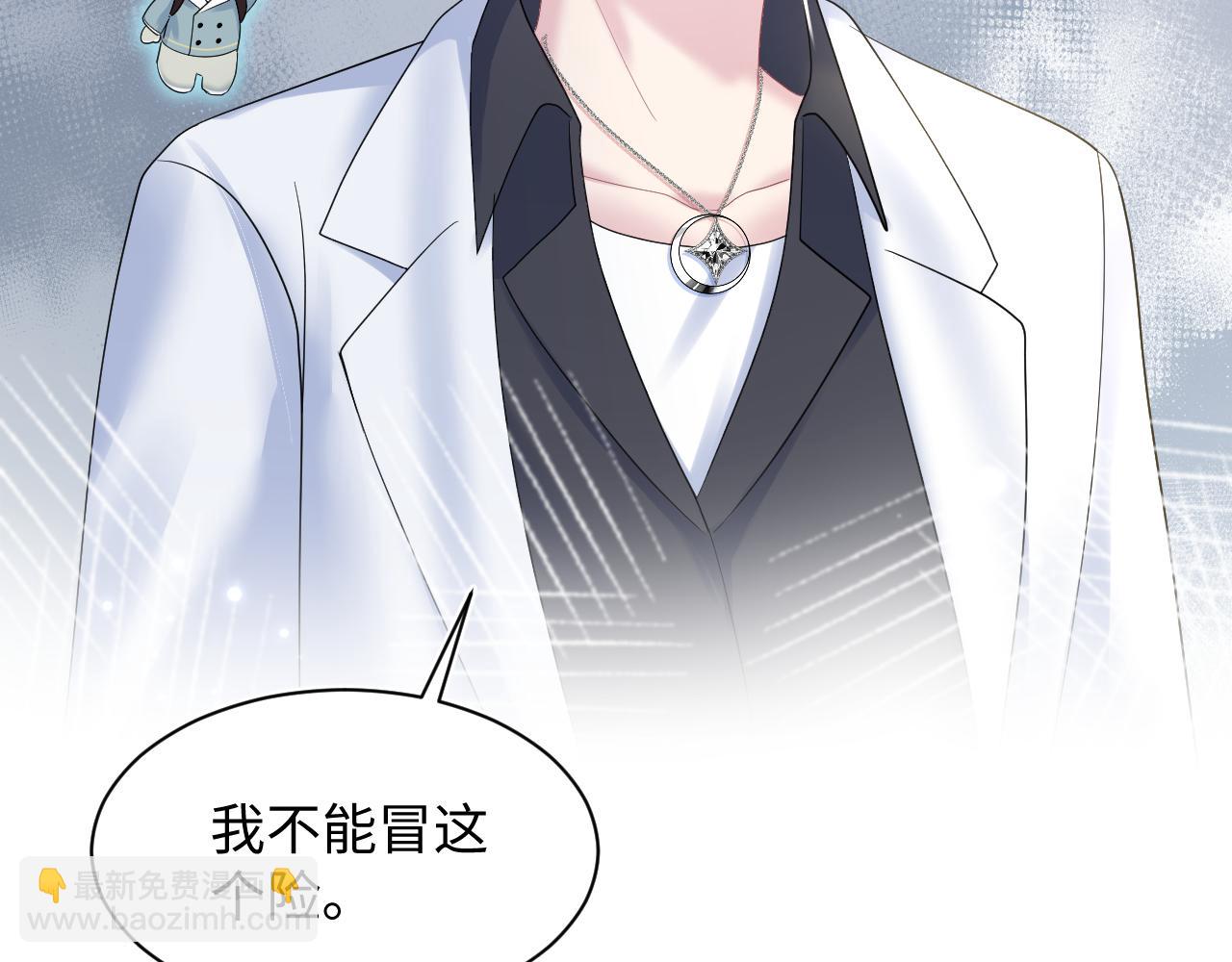 第146话 赶走闹事亲戚29