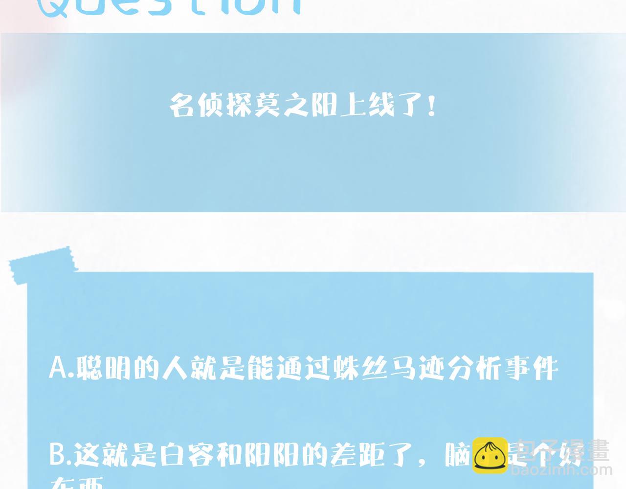 第147话 内贼！109