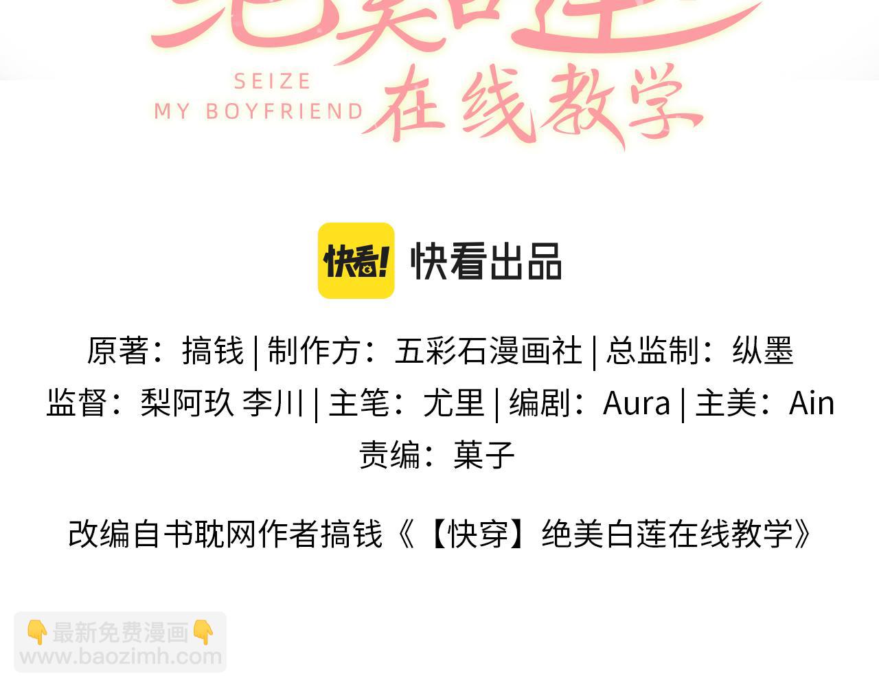 第147话 内贼！2