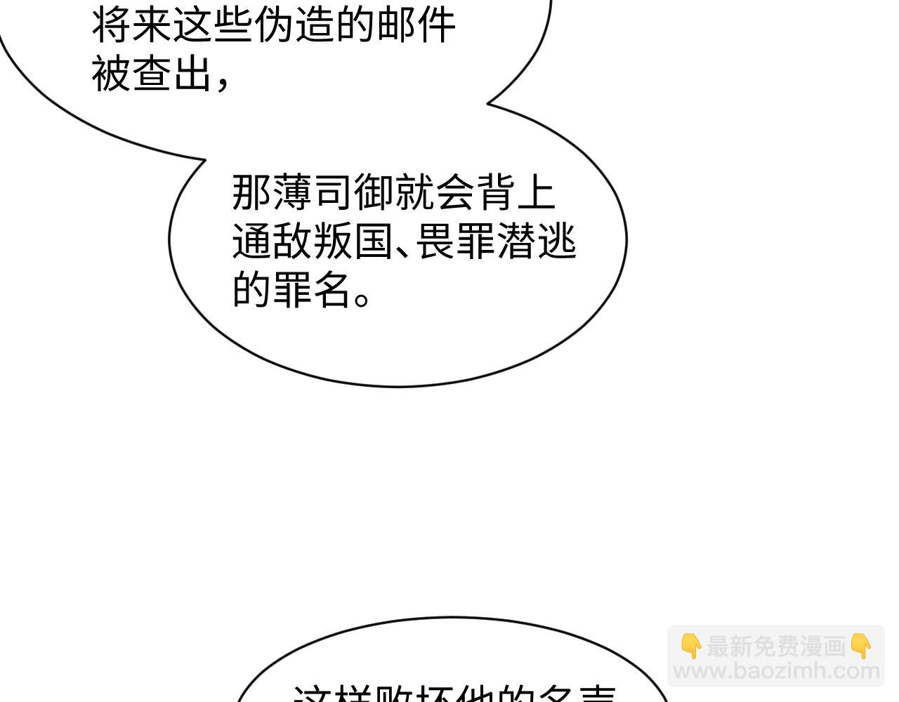第147话 内贼！29