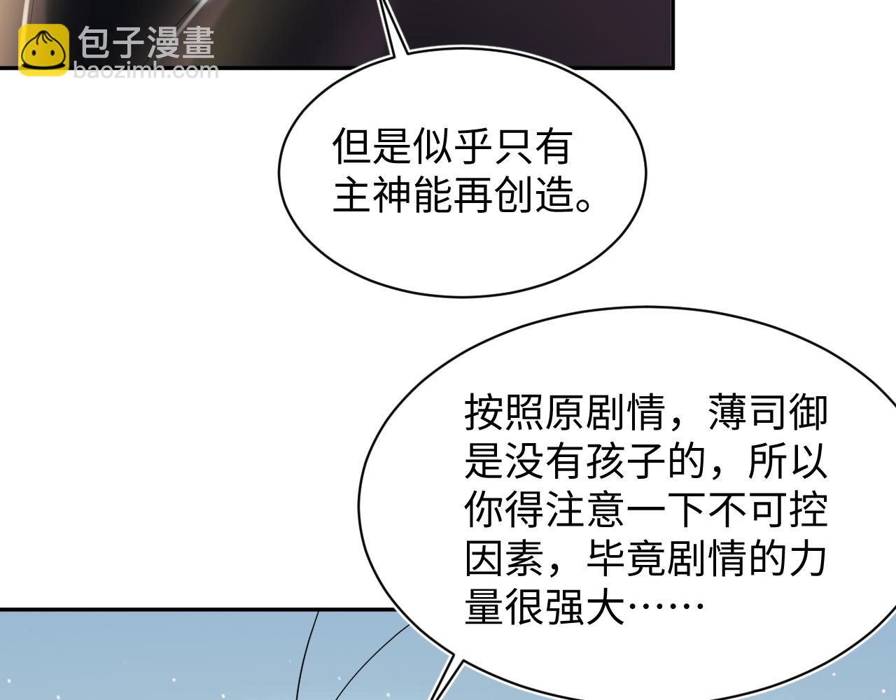 第148话 薄司御归来40