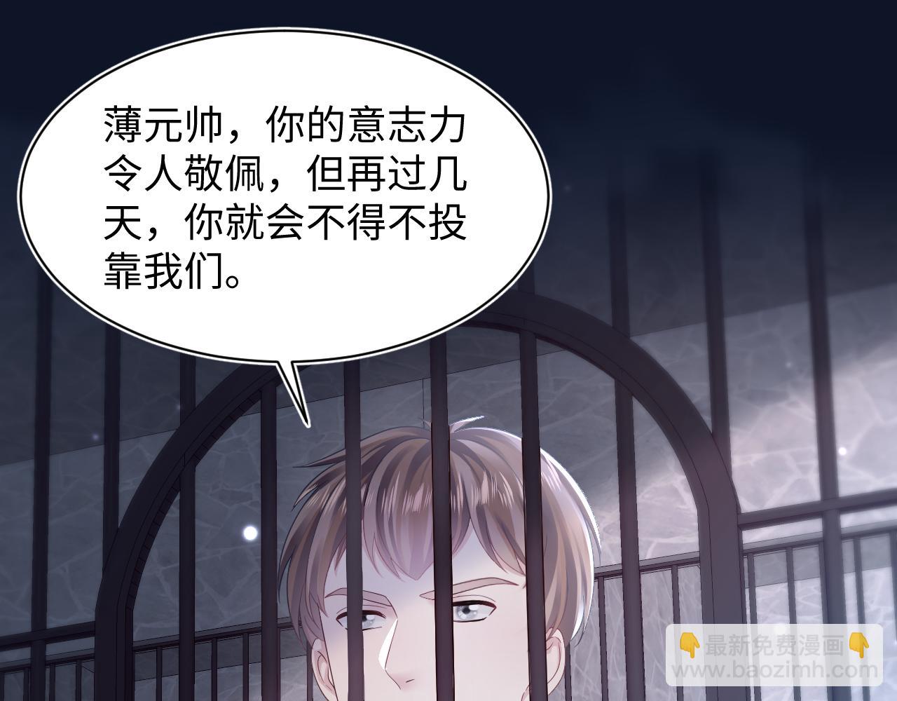 第148话 薄司御归来98