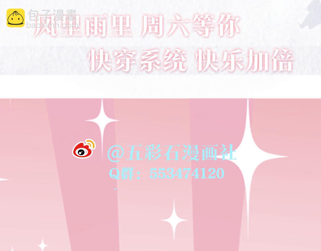 第149话 肖毅的道歉100