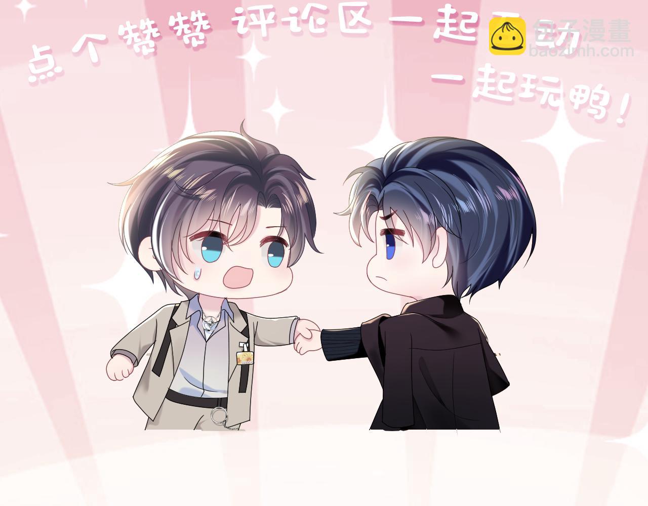 第149话 肖毅的道歉101