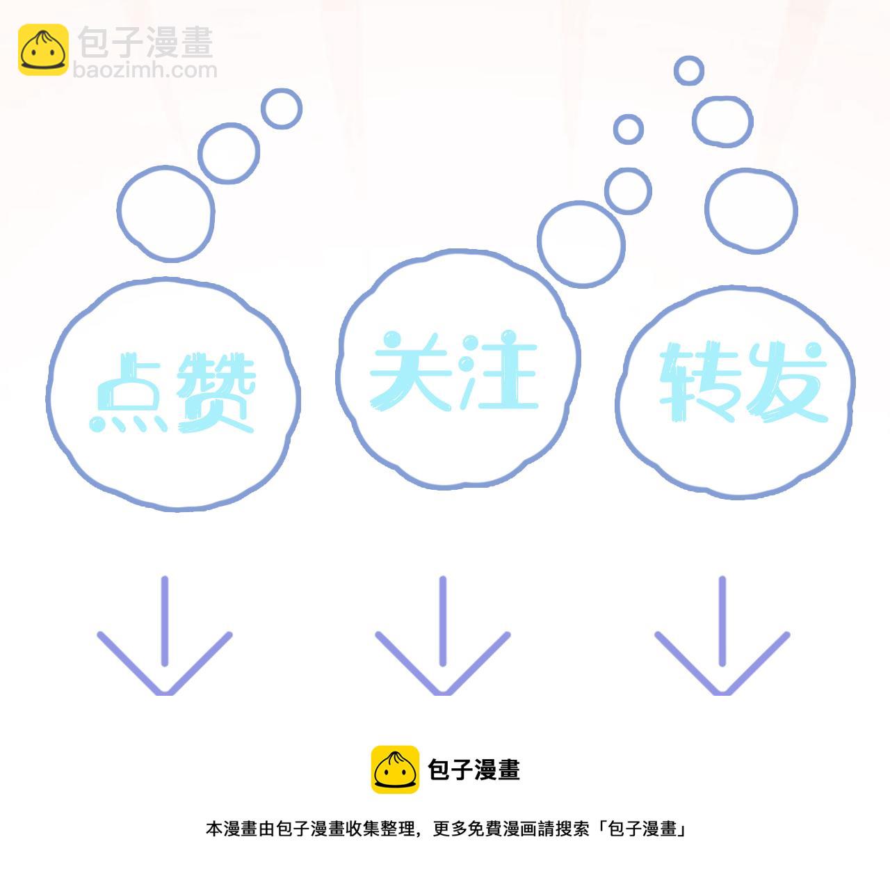 第149话 肖毅的道歉102