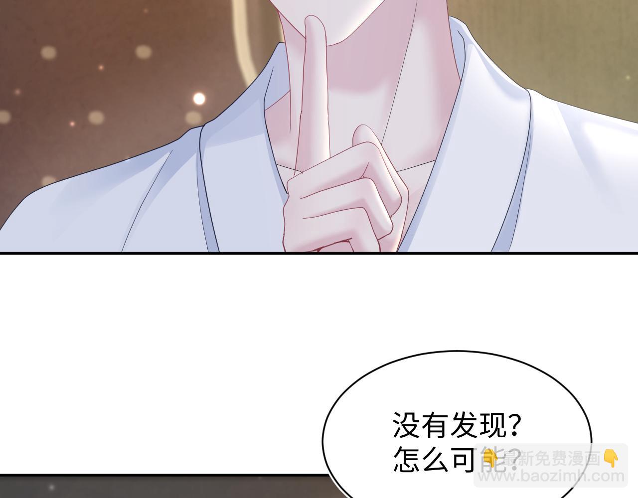 第149话 肖毅的道歉11