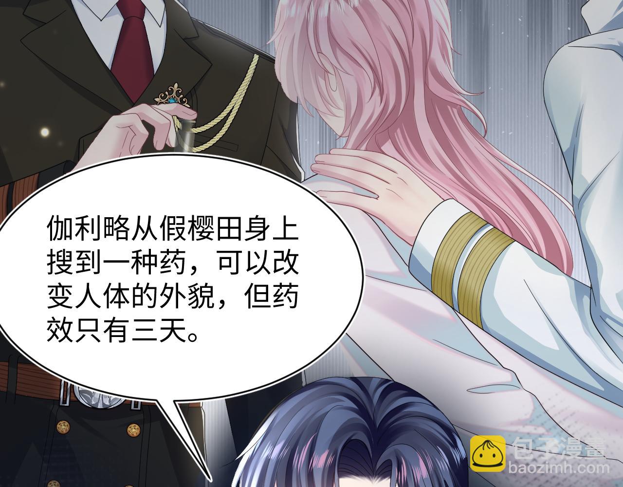 第149话 肖毅的道歉14