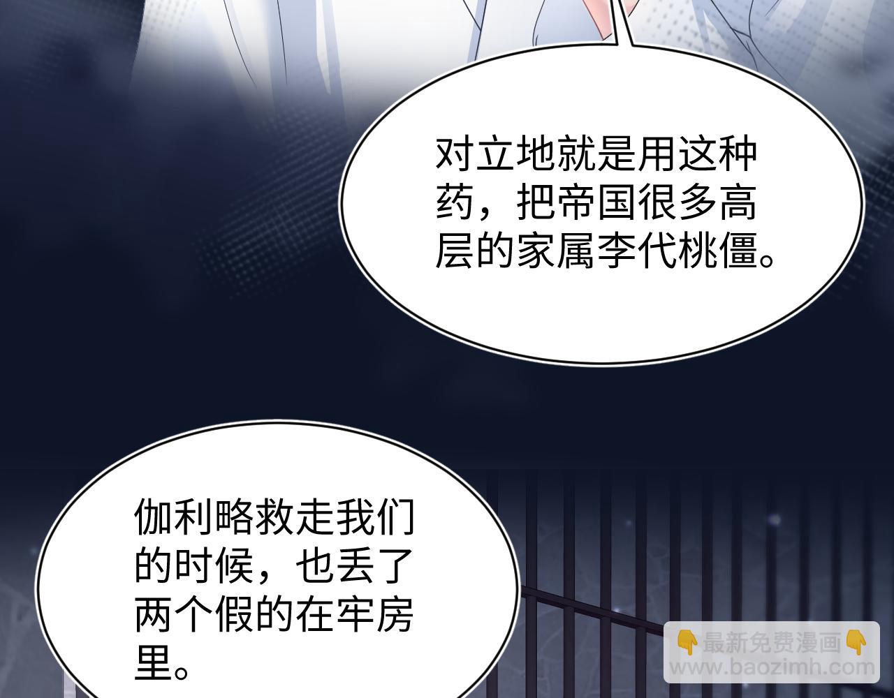第149话 肖毅的道歉16