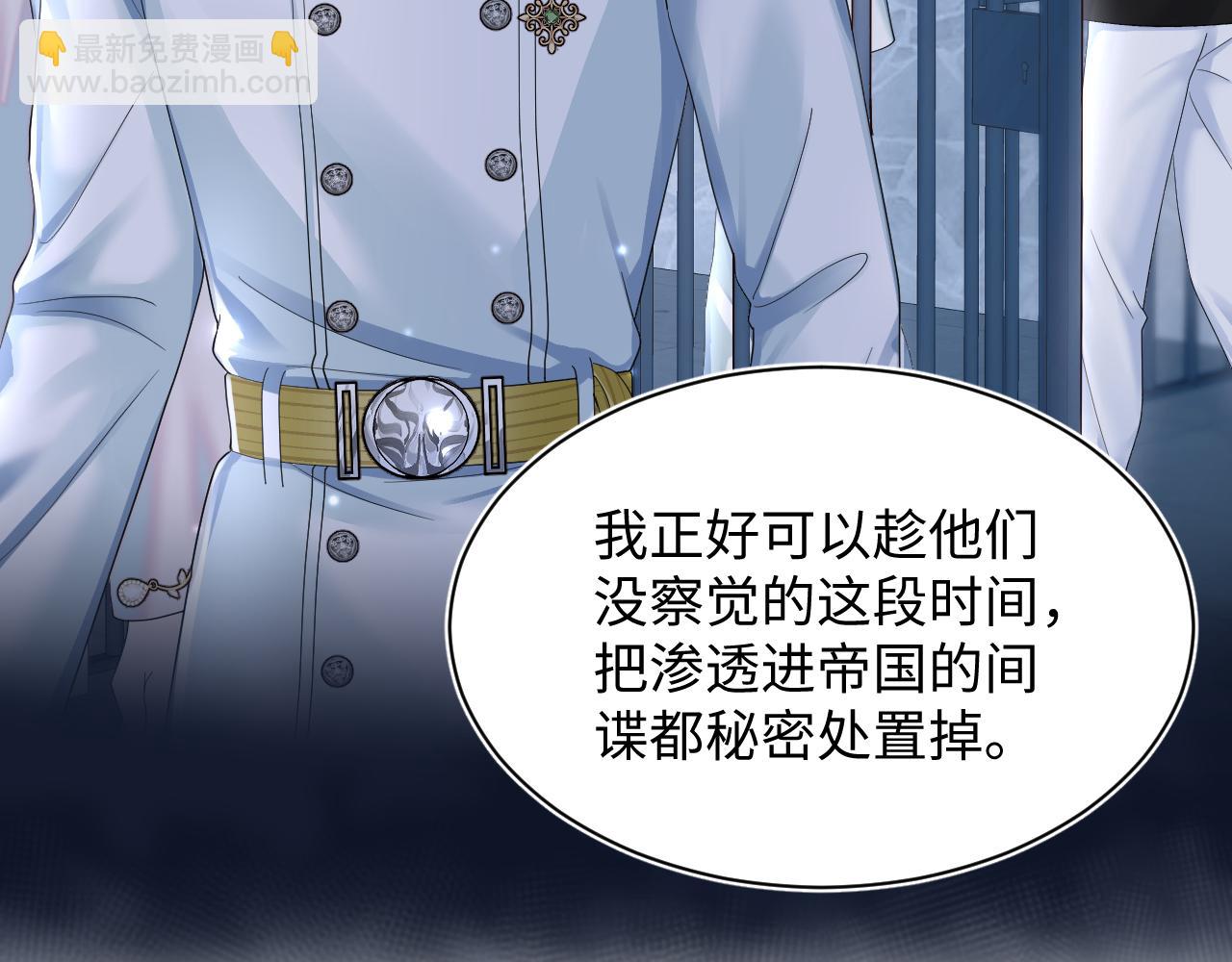 第149话 肖毅的道歉18