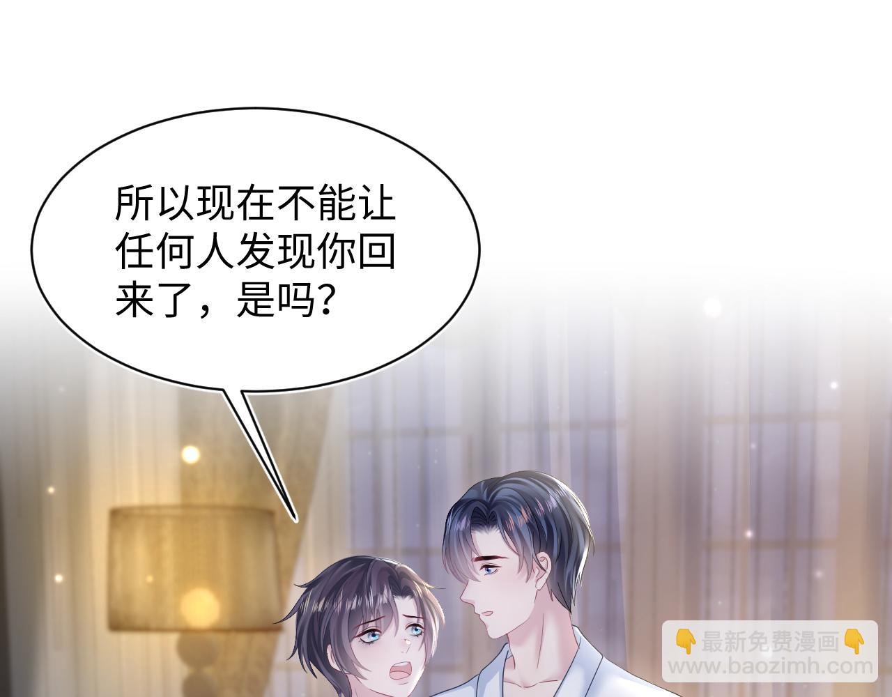 第149话 肖毅的道歉20