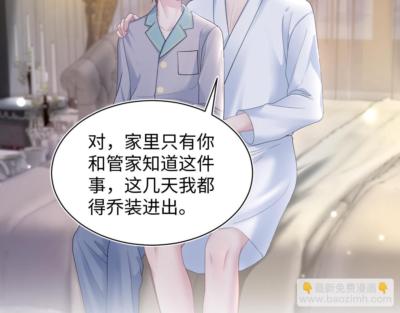 第149话 肖毅的道歉21