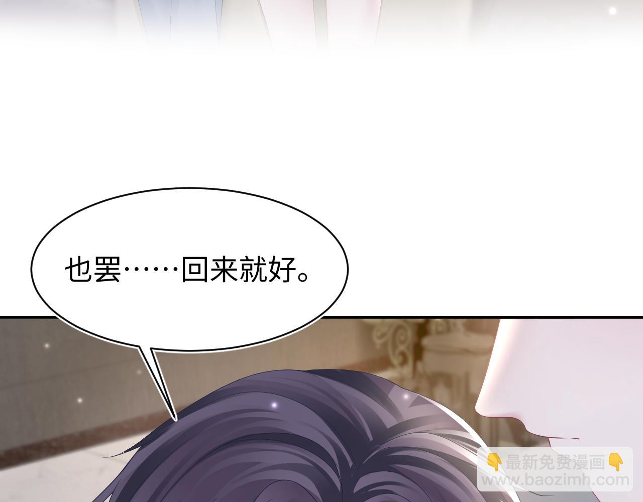 第149话 肖毅的道歉22
