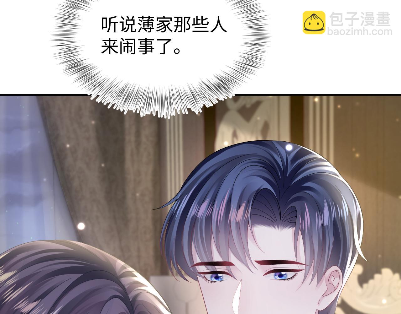 第149话 肖毅的道歉24