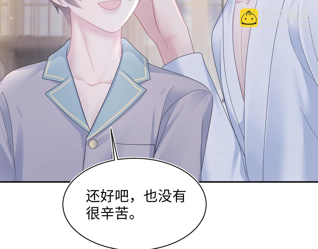第149话 肖毅的道歉29