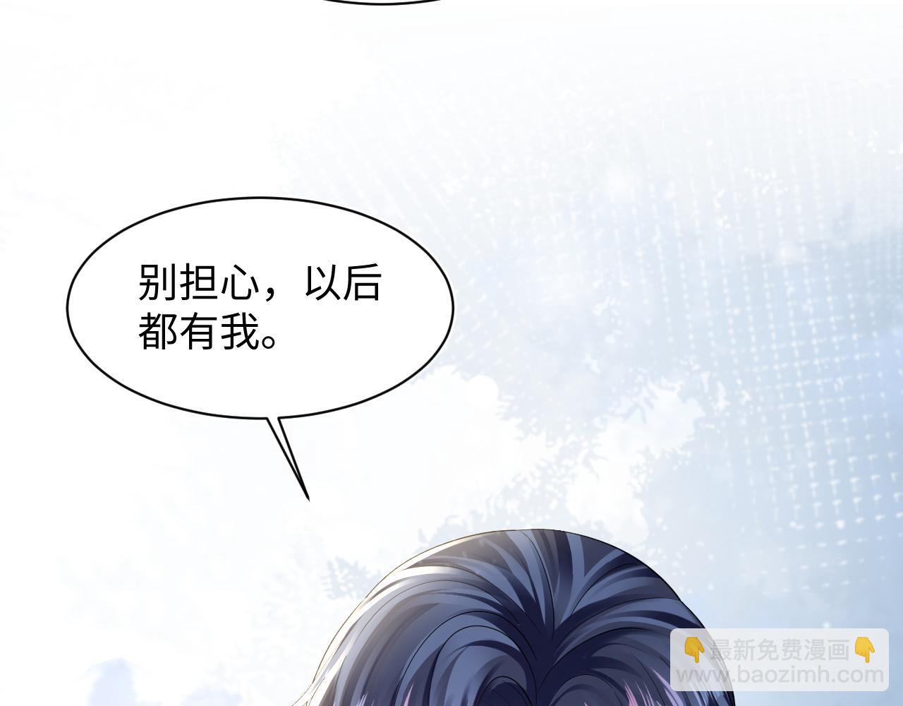 第149话 肖毅的道歉30