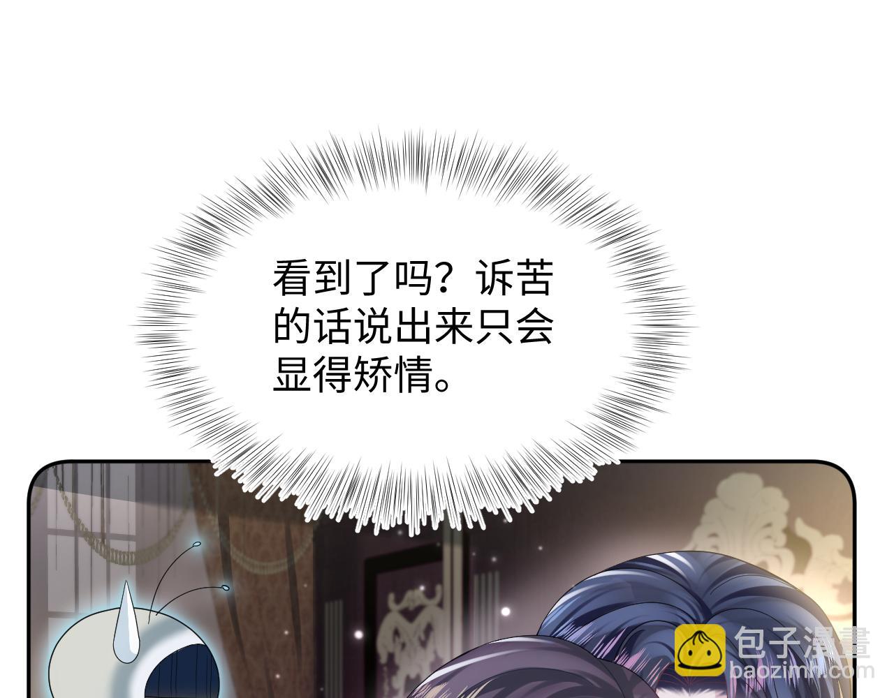 第149话 肖毅的道歉34
